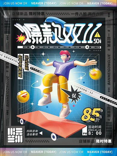 c4d立体人物爆款双11潮流活动促销海报