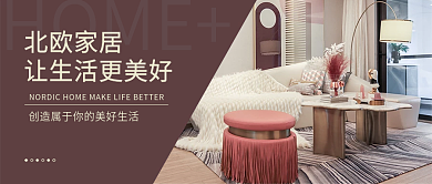 家居家具出租房简约地产公众号首图