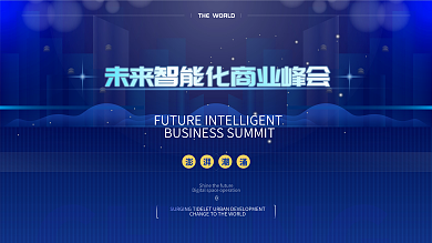 蓝色商务互联网线条炫光高端科技背景海报
