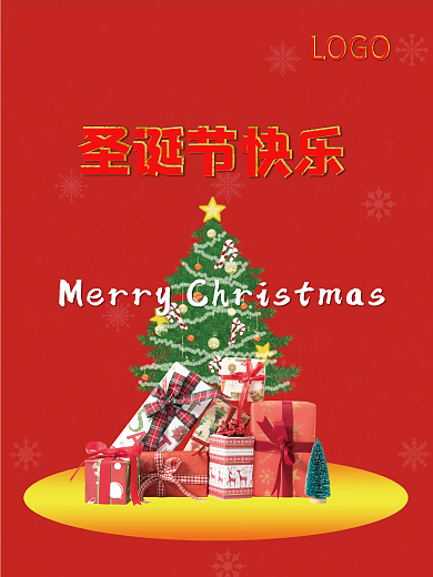 红色喜庆圣诞节快乐