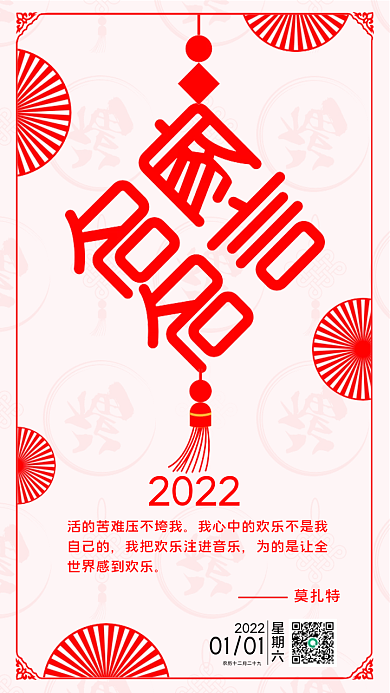 名人名言复古中国风日签