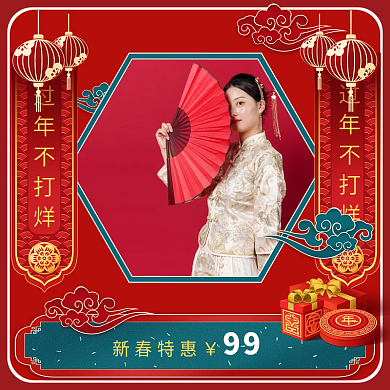 精致年货节促销主图