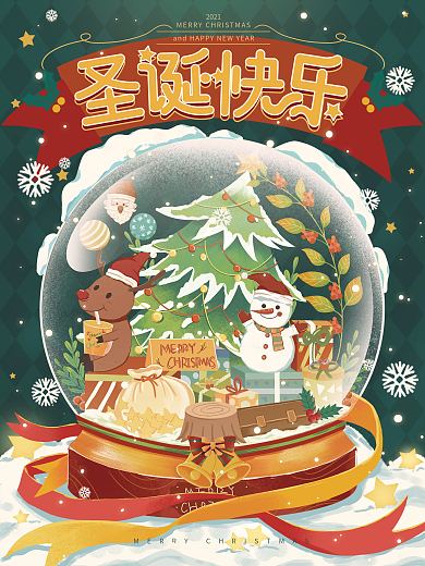 圣诞海报水晶球可爱卡通海报
