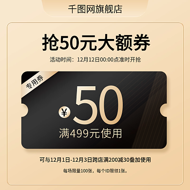 高档大气黑金电商促销大额优惠券主图