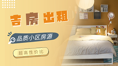 出租房子品质小区温暖色调小屋