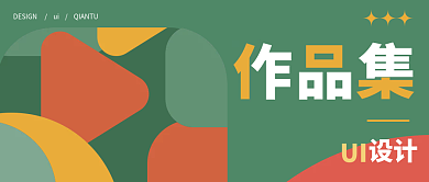 孟菲斯色块叠加撞色几何图形红黄绿封面设计