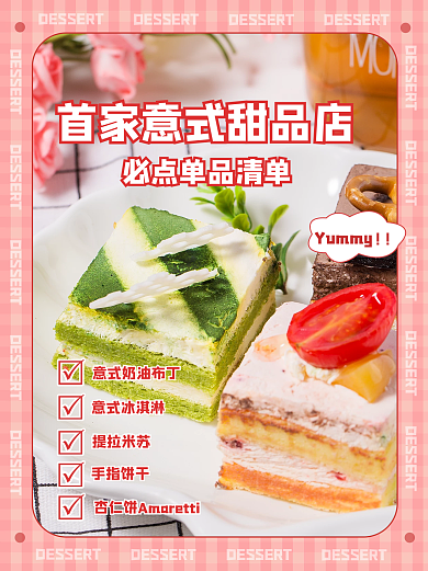 美食暖色系文艺小红书封面