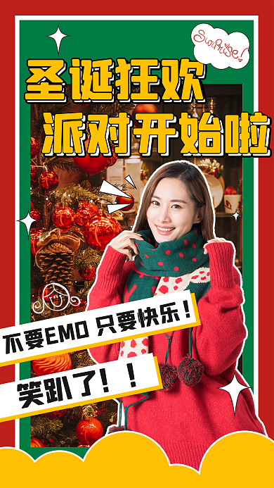 圣诞活动竖版直播封面