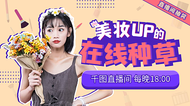 潮流双十一直播预告