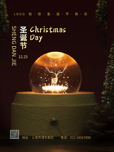 圣诞节摄影风简约海报