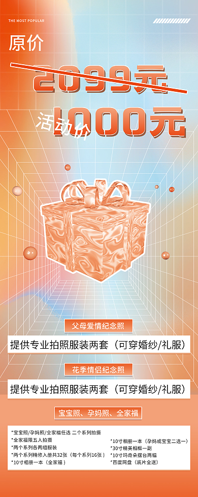 橙黄促销活动酸性易拉宝