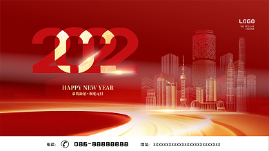 简约红色高档2022企业年终晚宴背景展板