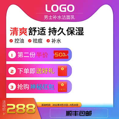 电商主图标签直通车图双十二大促节日美妆