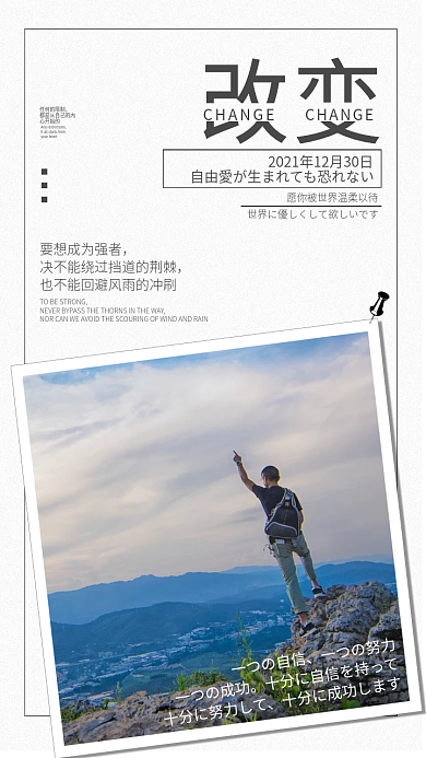 日签创合小清新手写排版