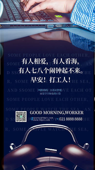 日签职场社交趣味语录日签手机海报