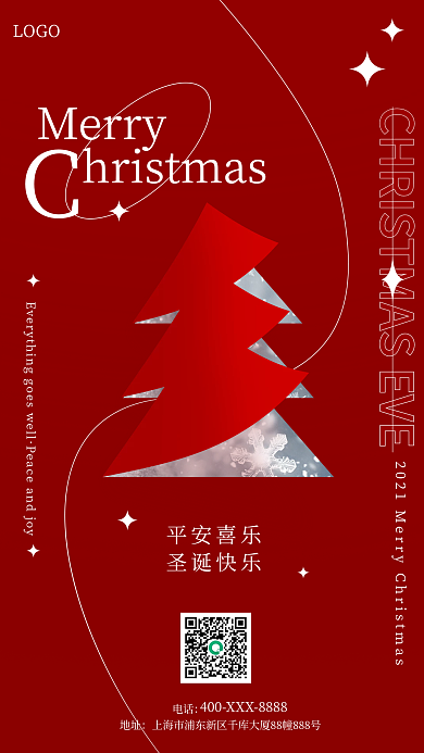 平安夜祝福节日圣诞手机海报