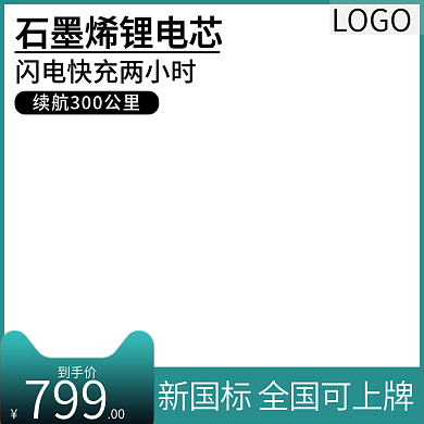 绿色电商主图户外活动产品主图