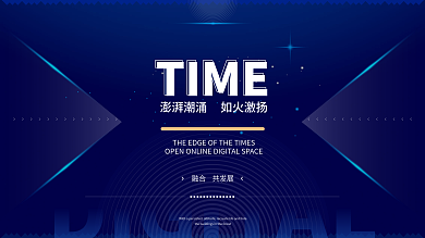 蓝色商务互联网线条炫光高端科技背景海报