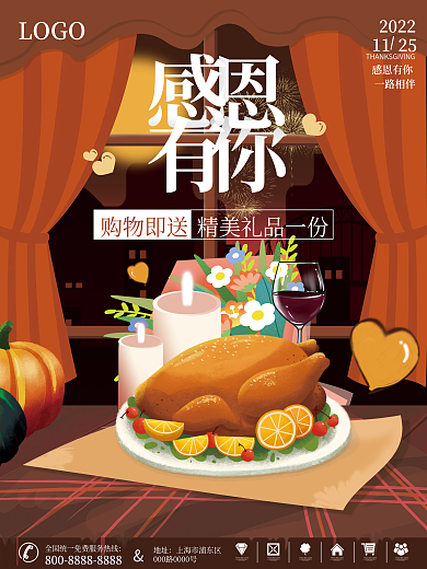 插画风感恩节节日促销海报