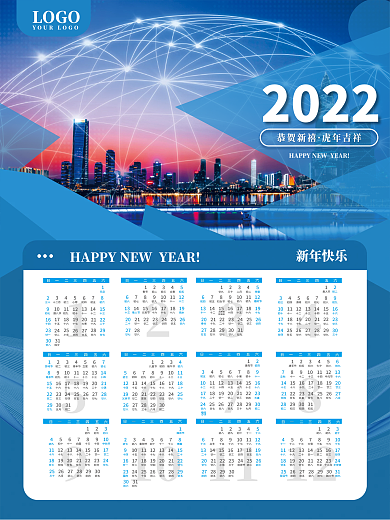 商务风2022虎年台历虎年日历挂历海报