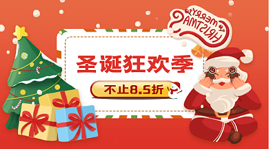 圣诞节狂欢横版海报