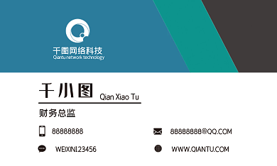 简约风格商务名片