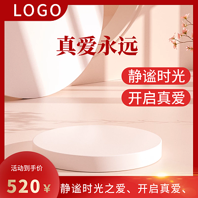 c4d主图情人节主图红色主图促销通用主图