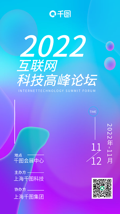邀请函邀请函手机海报