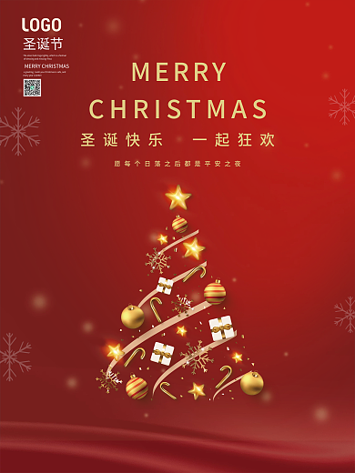 简约留白圣诞节平安夜圣诞快乐节日海报
