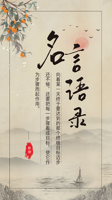 公众号日签名言语录
