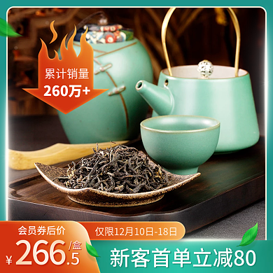 新年茶叶送礼罐装渐变红色电商主图