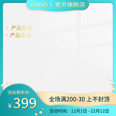 蓝色渐变质感简约美妆个护双十二圣诞主图