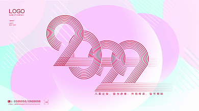 2022 新年 海报 春节 清新