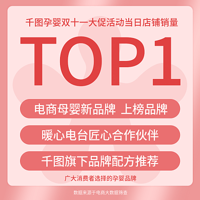 电商孕婴主图psd双12促销活动年终