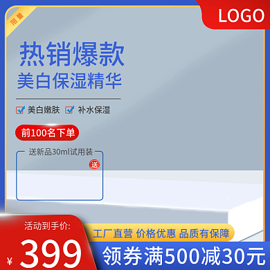 淘宝主图直通车红蓝电商通用模板预售大促销