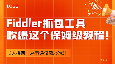橙色渐变banner