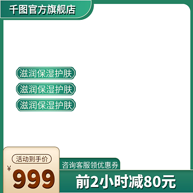 淘宝主图电商天猫数码电器主图模板直通车