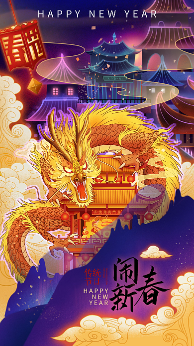 趋势霓虹渐变风手机海报