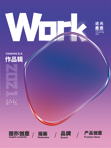 毛边玻璃材质—海报