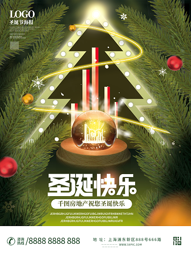 创意房地产圣诞节节日摄影图海报