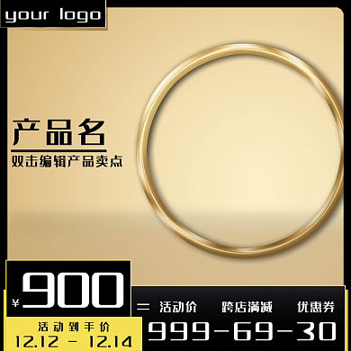 黑金主题美妆个护十二淘宝促销主图
