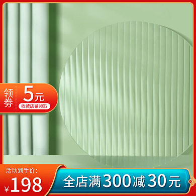 双12主图活动主图美妆类标志直通车图