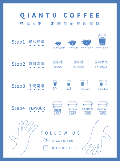 蓝色小清新咖啡店引导点单菜单展架简约海报