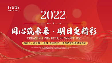 红色金色渐变新年喜庆年会展板展架矢量图