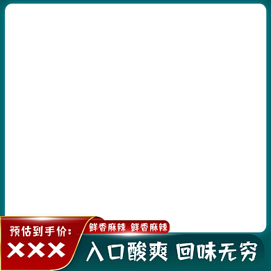 电商双十二主图食品通用主图