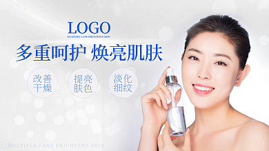 简约时尚蓝色爽肤水海报