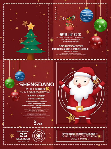 圣诞节圣诞快乐简约大气节日促销海报