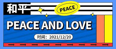 潮流设计新媒体电商活动宣传微信公众号封面