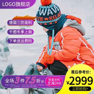 秋冬季保暖衣服双十二促销羽绒服主图直通车