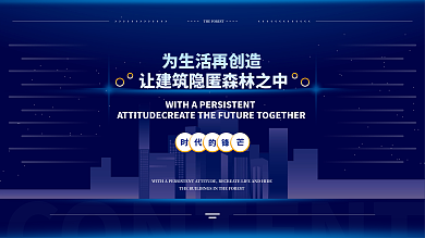 蓝色商务互联网线条炫光高端科技背景展板